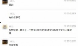 广州渣男爆料视频大全,视频大全揭露不为人知的情感陷阱